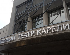 театр