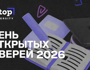 анонс дня открытых дверей