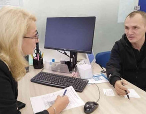 Трудоустройство