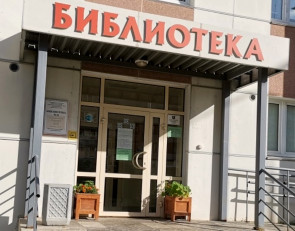 Вод в библиотеку на Перевалке в Петрозаводске.