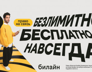 важная новость