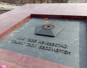 мемориал