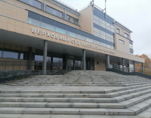 Верховный суд Карелии