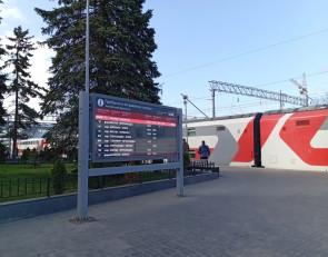 вокзал
