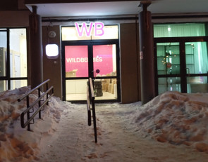 пункт выдачи маркетплейс