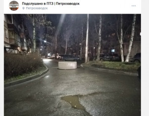 преграда