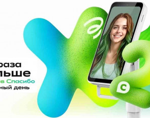 зеленый день, сбер