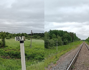 Железная дорога