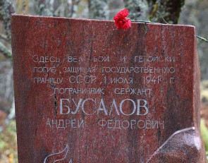 Памятник Андрею Бусалову