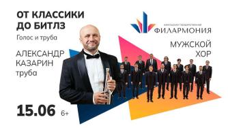 афиша от классики до битлз