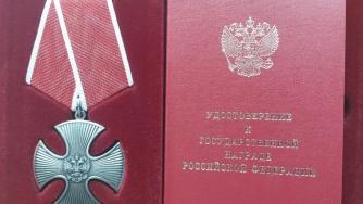 награда