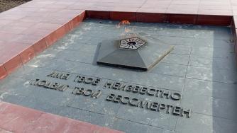 мемориал Вечный огонь