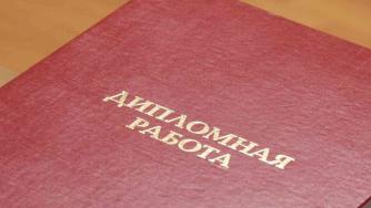 дипломная работа