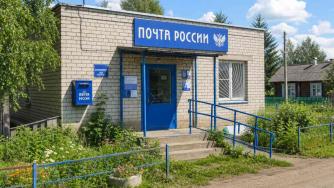 Почта