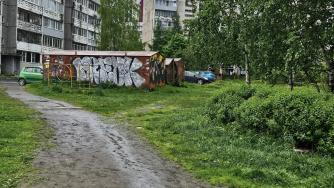 гараж