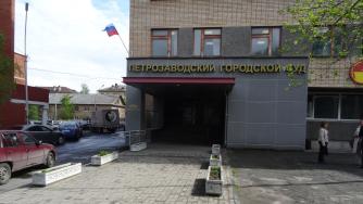 здание суда