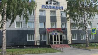полиция