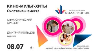 Афиша Счастливы вместе