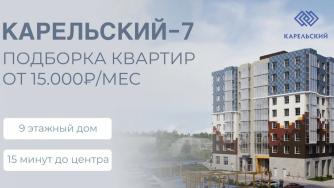 проект дома и условия акции