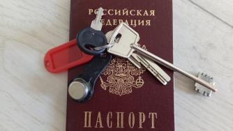 ключи от квартиры лежат на паспорте