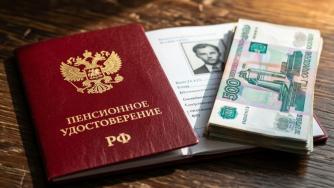 Пенсионное удостоврение и прибавка к пенсии