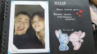 Страничка фотоальбома жениха и невесты