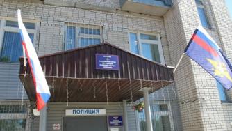 Отделение полиции