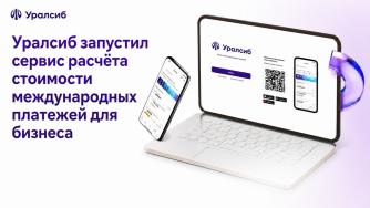 иллюстрация с сайта банка
