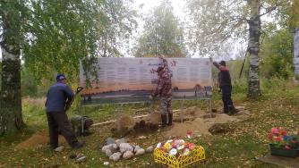 Жители деревни обустраивают мемориал
