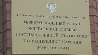 табличка с названием карелиястат