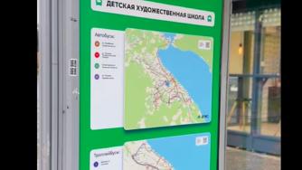 Информационный щит