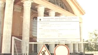 табличка ремонт у здания театра