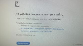 масштабный сбой в интернете