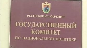 адресник госкомитет по нацбезопасности