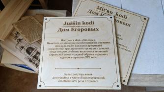 таблички Кинерма
