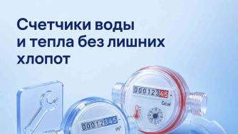 Замена счетчиков