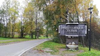 Санаторий Марциальные воды