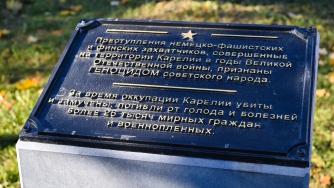 памятный знак