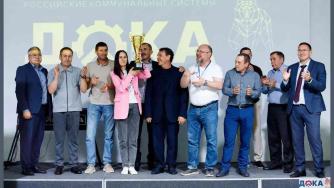 Награждение дока-2026