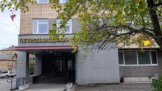 Здание петрозаводского суда