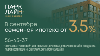 условия акции