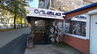 Ресторан Оливия