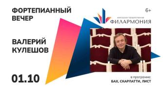 Афиша Кулешов