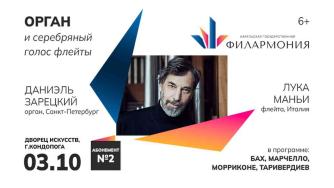 Афиша орган