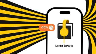 Билайн лого