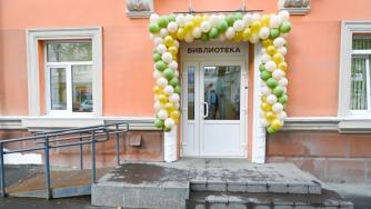 библиотека