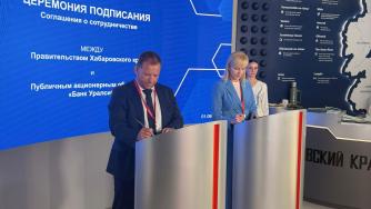 Подписание соглашения