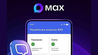 Мессенджер макс