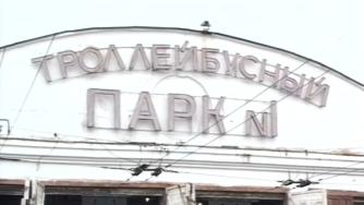 trolleybus park
