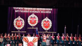 вручение знаемн